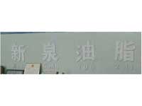四川客戶芝麻壓榨 四川客戶芝麻壓榨
